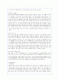 스웨덴 다국적기업 이케아(ikea)의 마케팅 전략 분석 9페이지