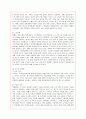 도요타(토요타/Toyota) 자동차의 성공요인 분석 4페이지