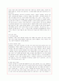 도요타(토요타/Toyota) 자동차의 성공요인 분석 6페이지
