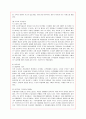 도요타(토요타/Toyota) 자동차의 성공요인 분석 7페이지