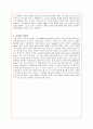 도요타(토요타/Toyota) 자동차의 성공요인 분석 9페이지