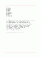 도요타(토요타/Toyota) 자동차의 성공요인 분석 10페이지