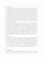 결혼정보회사 듀오(Duo)의 마케팅 전략 분석 14페이지