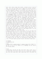 메가스터디(megastudy)의 마케팅 성공사례 3페이지