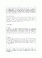 메가스터디(megastudy)의 마케팅 성공사례 7페이지