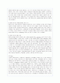 메가스터디(megastudy)의 마케팅 성공사례 11페이지