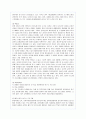 메가스터디(megastudy)의 마케팅 성공사례 12페이지