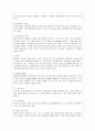 메가스터디(megastudy)의 마케팅 성공사례 13페이지