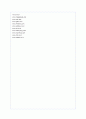 메가스터디(megastudy)의 마케팅 성공사례 15페이지