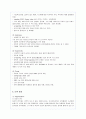 메가스터디(megastudy)의 마케팅 전략 분석 9페이지