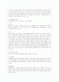 메가스터디(megastudy)의 마케팅 전략 분석 10페이지
