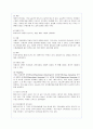메가스터디(megastudy)의 마케팅 전략 분석 11페이지