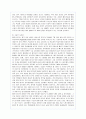 메가스터디(megastudy)의 마케팅 전략 분석 15페이지