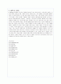 메가스터디(megastudy)의 마케팅 전략 분석 19페이지