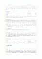 KB국민은행의 지속가능경영 성공사례 4페이지