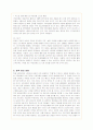 KB국민은행의 지속가능경영 성공사례 15페이지