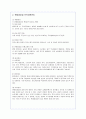 현대중공업의 인적자원관리 성공사례 4페이지