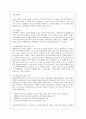 현대중공업의 인적자원관리 성공사례 6페이지