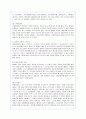 현대중공업의 인적자원관리 성공사례 7페이지