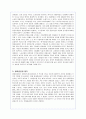 현대중공업의 인적자원관리 성공사례 8페이지