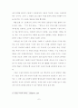 [석사논문] 시점을 통한 소설 교육 방법 연구 - 교과서에 수록된 윤흥길 소설을 중심으로 (2012년 5월) 10페이지