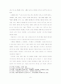 [석사논문] 시점을 통한 소설 교육 방법 연구 - 교과서에 수록된 윤흥길 소설을 중심으로 (2012년 5월) 14페이지