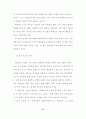 [석사논문] 시점을 통한 소설 교육 방법 연구 - 교과서에 수록된 윤흥길 소설을 중심으로 (2012년 5월) 34페이지
