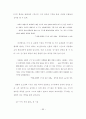 [석사논문] 시점을 통한 소설 교육 방법 연구 - 교과서에 수록된 윤흥길 소설을 중심으로 (2012년 5월) 40페이지
