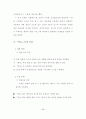 [석사논문] 시점을 통한 소설 교육 방법 연구 - 교과서에 수록된 윤흥길 소설을 중심으로 (2012년 5월) 57페이지