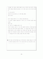 [석사논문] 시점을 통한 소설 교육 방법 연구 - 교과서에 수록된 윤흥길 소설을 중심으로 (2012년 5월) 66페이지