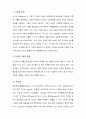 [A+ 레포트, 언어의 이해 D] 언어기호의 특성을 설명 2페이지