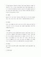 [A+ 레포트, 언어의 이해 D] 언어기호의 특성을 설명 3페이지
