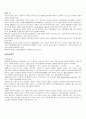 급성간염 case study 2페이지