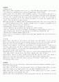 급성간염 case study 3페이지