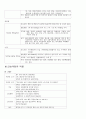 급성간염 case study 8페이지