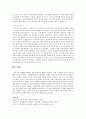 남녀, 성의 차이에 따른 커뮤니케이션의 차이를 논하고 이를 극복하기 위한 구체적인 방안을 사례와 함께 제시 4페이지