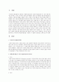 투자안의 경제성평가방법을 서술하시오 2페이지
