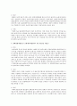 투자안의 경제성평가방법을 서술하시오 4페이지