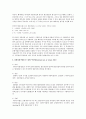 투자안의 경제성평가방법을 서술하시오 6페이지