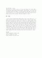 투자안의 경제성평가방법을 서술하시오 7페이지
