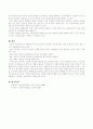 인간을 돕는 원조자가 자신에 대한 이해를 높이기 위해 활용할 수 있는 훈련방법(Brill, 1985)에서 제시한 6가지 질문에 진솔하게 제시하고 자신의 내면화된 가치를 - 훈련방법, 6가지 질문 3페이지
