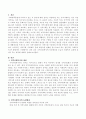 지역사회복지의 등장배경과 오늘날 사회복지 실천에 있어서 주는 의의에 대해서 서술 2페이지