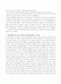 지역사회복지의 등장배경과 오늘날 사회복지 실천에 있어서 주는 의의에 대해서 서술 3페이지