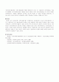 우리나라의 지역사회복지를 시계열적으로 설명 5페이지