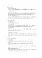 알기 쉬운 음악이론 4페이지