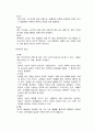 알기 쉬운 음악이론 6페이지