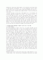 청소년기의 가장 중요한 발달과업은 무엇이라고 생각하는지 한 가지를 선택하여 기술하고, 청소년들이 이러한 발달과업을 잘 성취할 수 있도록 도울 수 있는 방법에 대해서 자신의 견해를 논하시오. 2페이지