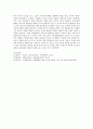 청소년기의 가장 중요한 발달과업은 무엇이라고 생각하는지 한 가지를 선택하여 기술하고, 청소년들이 이러한 발달과업을 잘 성취할 수 있도록 도울 수 있는 방법에 대해서 자신의 견해를 논하시오. 3페이지
