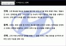 온라인 마켓플레이스 기반의 현대캐피탈 성공 전략 6페이지