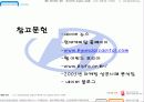온라인 마켓플레이스 기반의 현대캐피탈 성공 전략 13페이지
